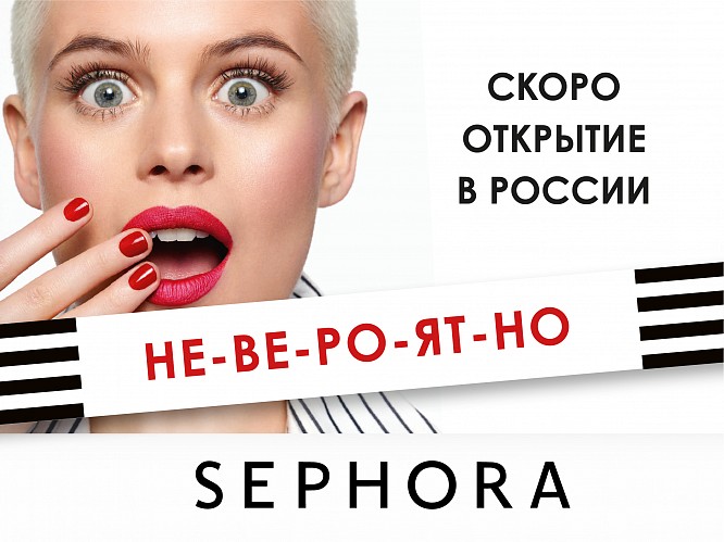 Открытие SEPHORA в России