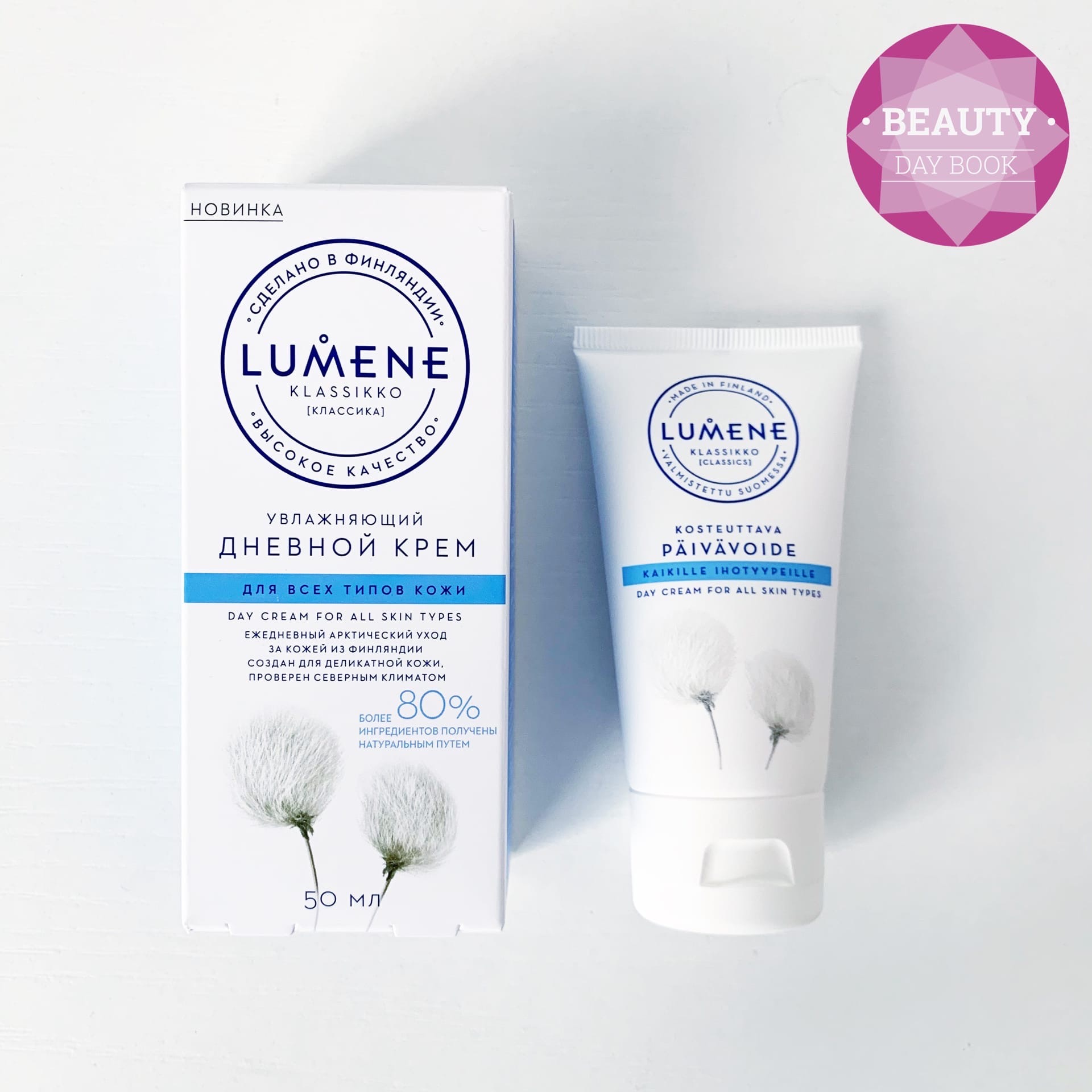 Дневной увлажняющий крем для лица LUMENE 