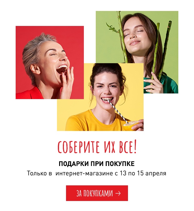Соберите свой совершенный уход в подарок от Erborian!