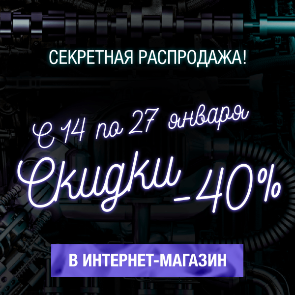 Скидка -40% на любимые продукты в интернет-магазине NYX