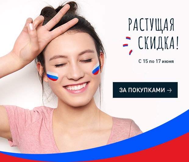 Растущая скидка от Erborian! Счет в вашу пользу!