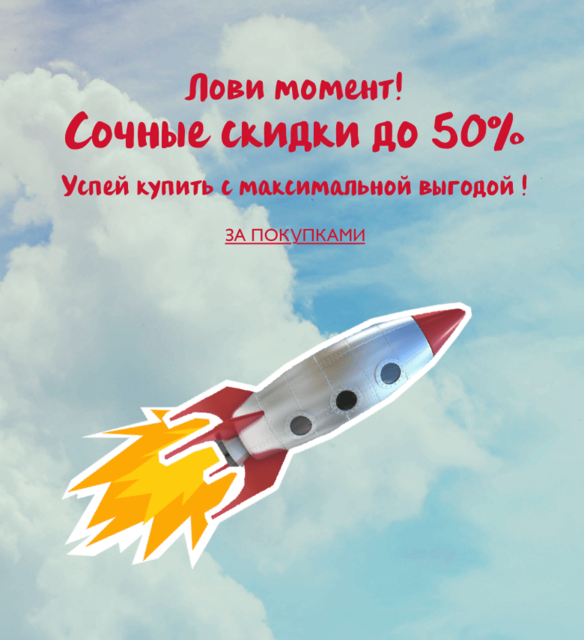 Это случилось! Скидки до -50% в The Body Shop!