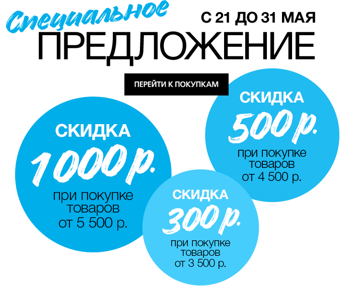 Вот это скидки!Только до конца мая в интернет-магазине La Roche-Posay!