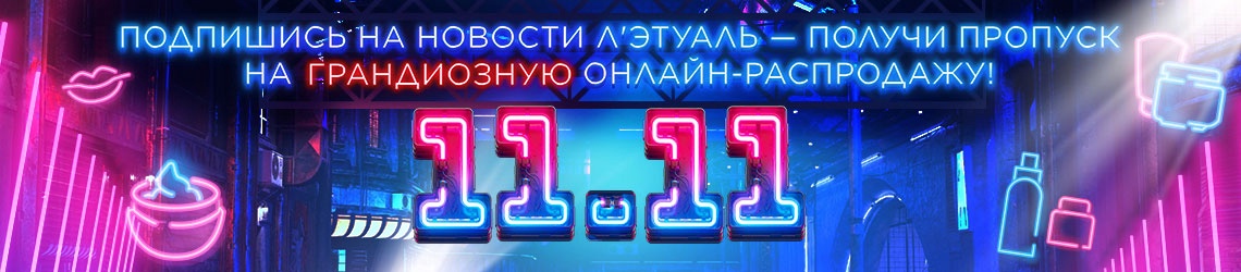 Грандиозная распродажа на letu.ru!