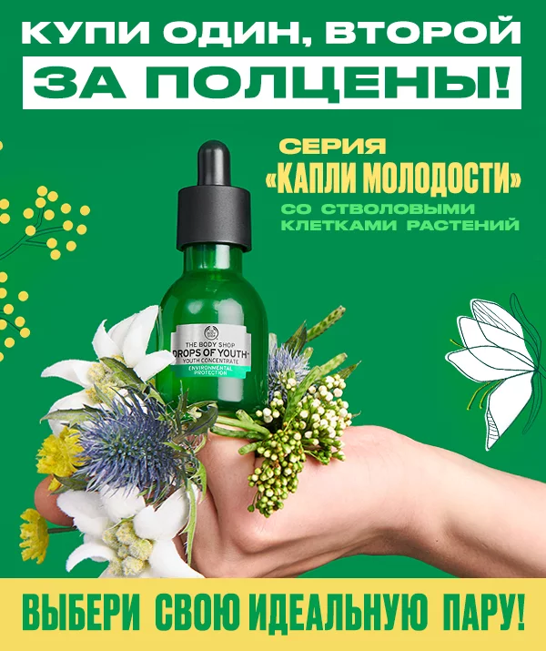 -50% на второе средство серии 