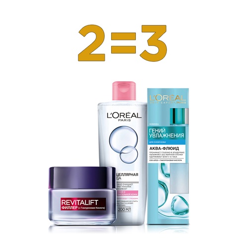 2=3 от L’Oreal Paris в Иль де Ботэ!