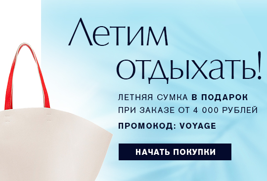 Подарок к отпуску от Estee Lauder! 