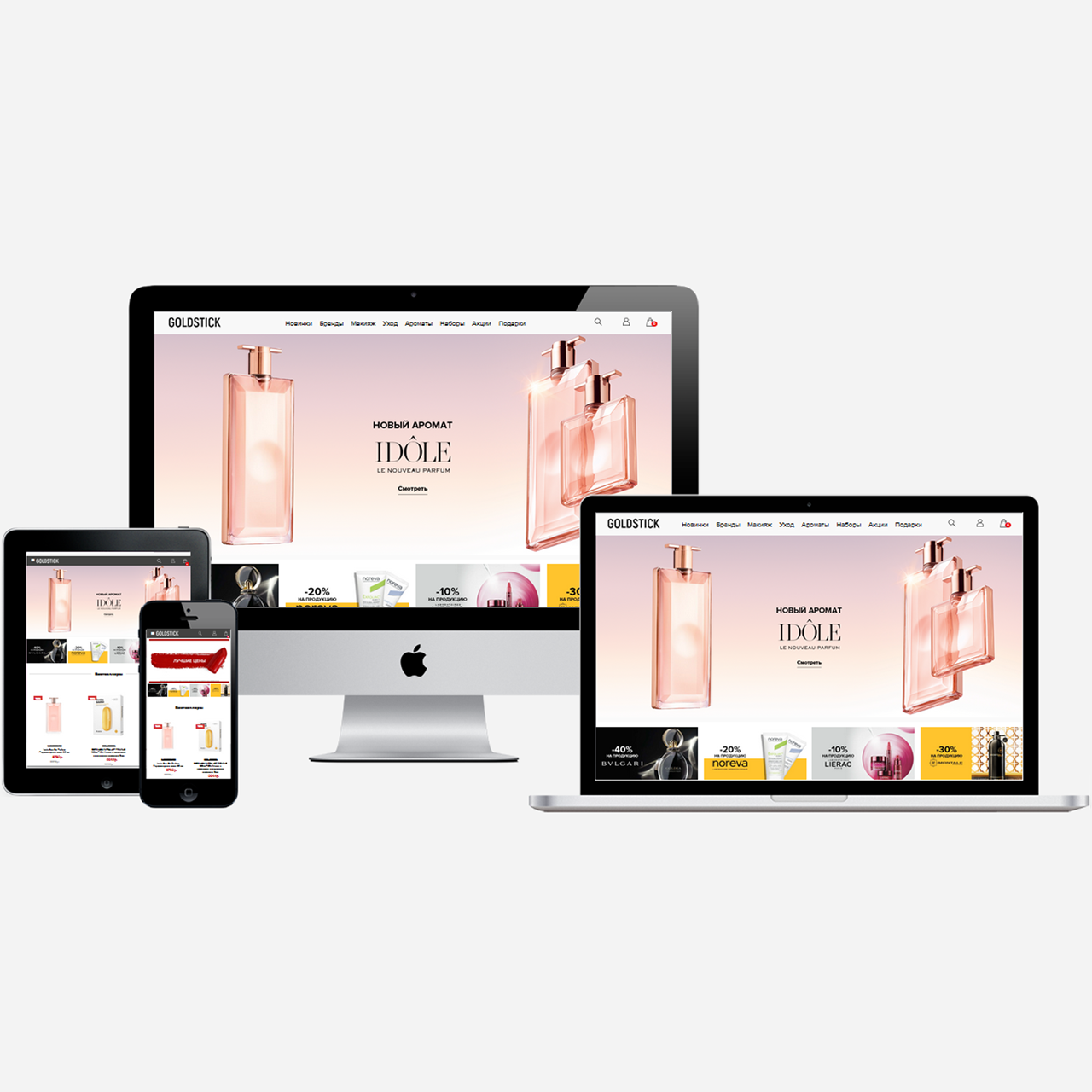 GOLDSTICK - парфюмерно-косметический интернет-универмаг