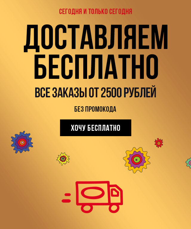 Покупки в радость с бесплатной доставкой Smashbox