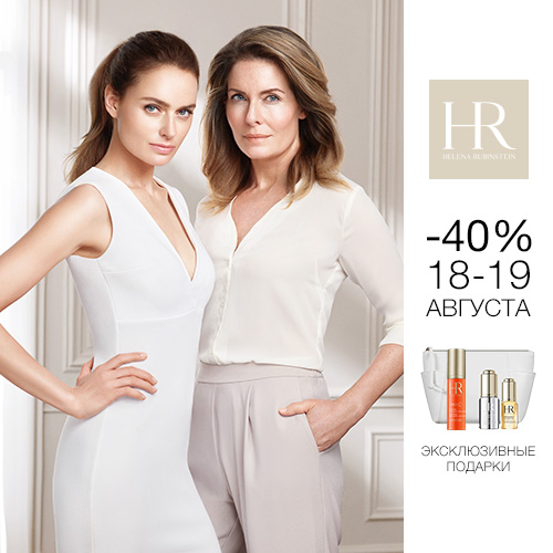 Скидка -40% на продукцию Helena Rubinstein в Иль де Ботэ