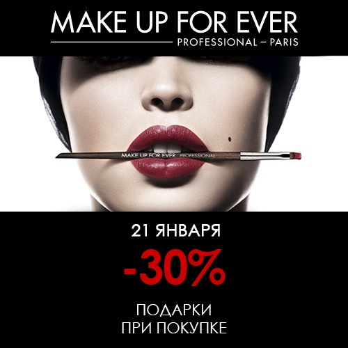 Cкидка до -40% на продукцию MAKE UP FOR EVER