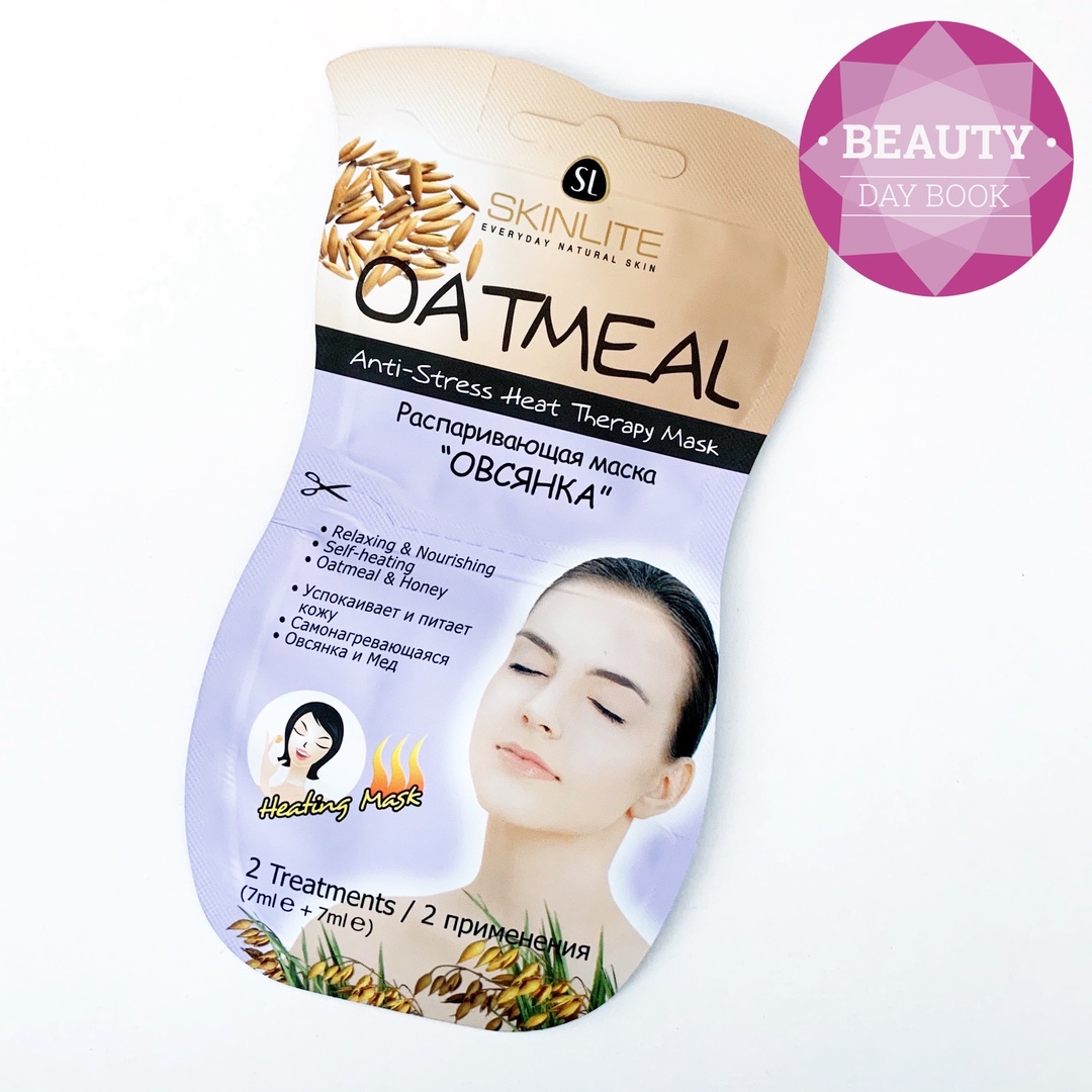 Распаривающая маска «Овсянка» от SKINLITE