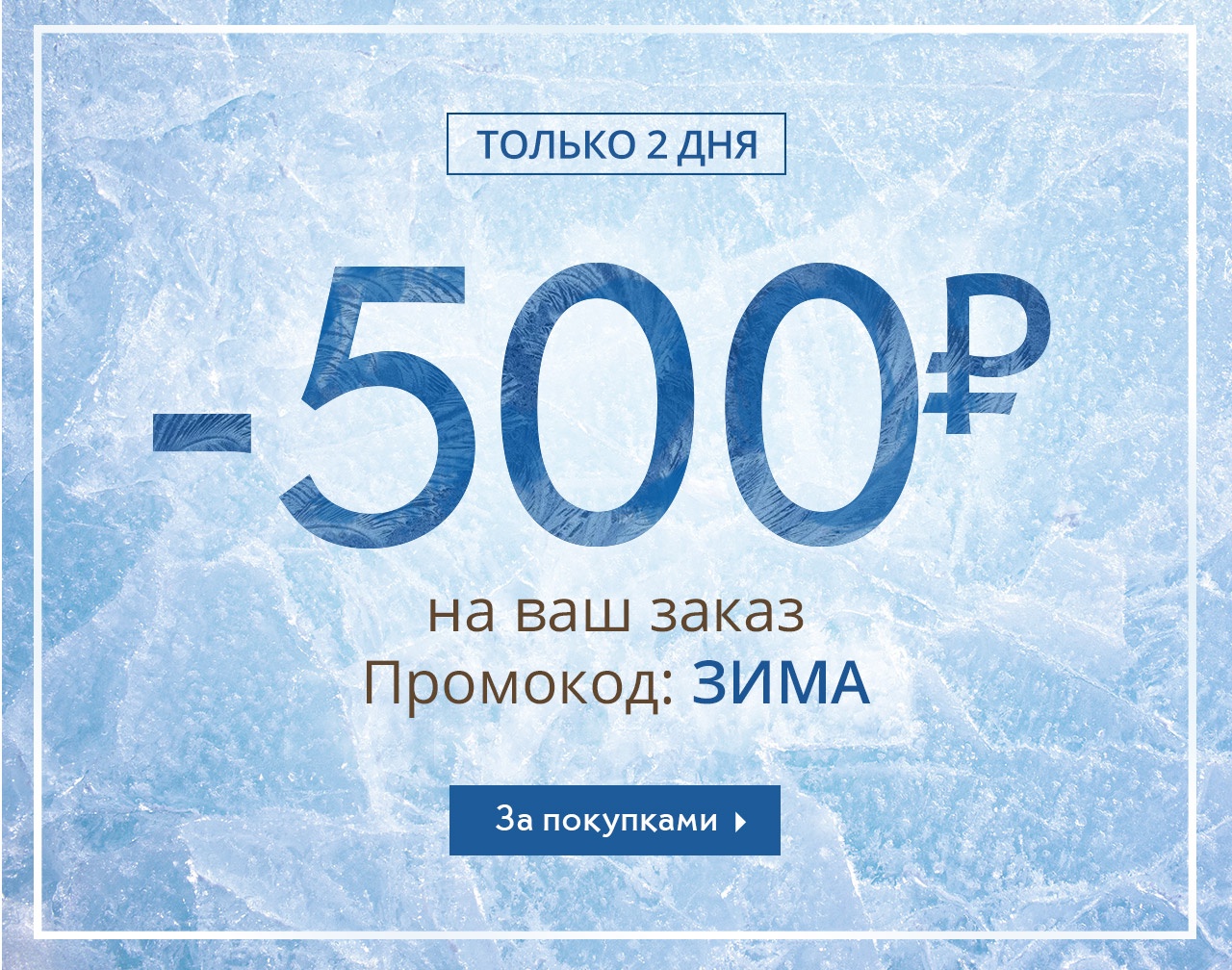 -500 руб. дополнительно на ваш заказ в интернет-магазине Yves Rocher