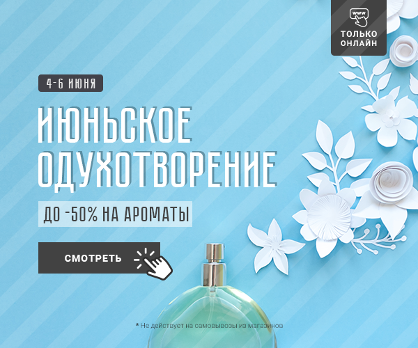 Июньское Одухотворение в Рив Гош!