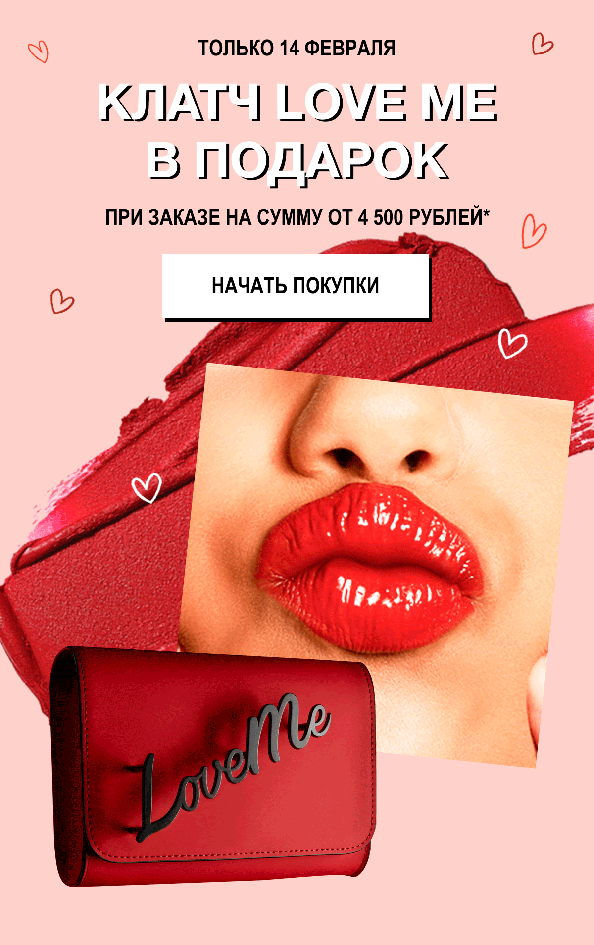 В подарок стильный клатч от MAC!