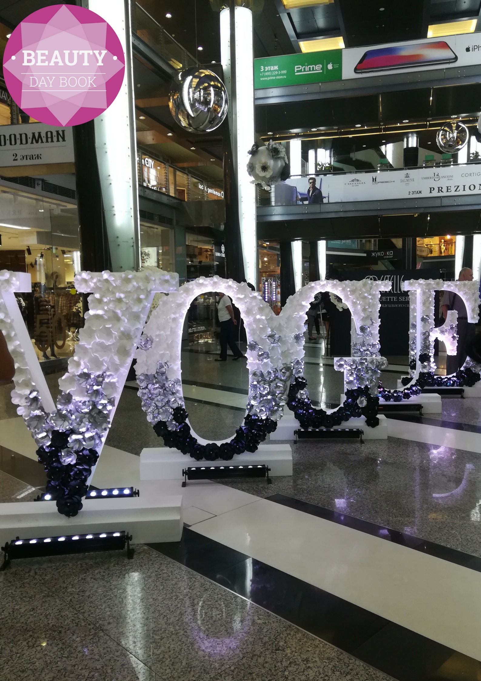 Vogue Fashion's Night Out «Модный сезон»