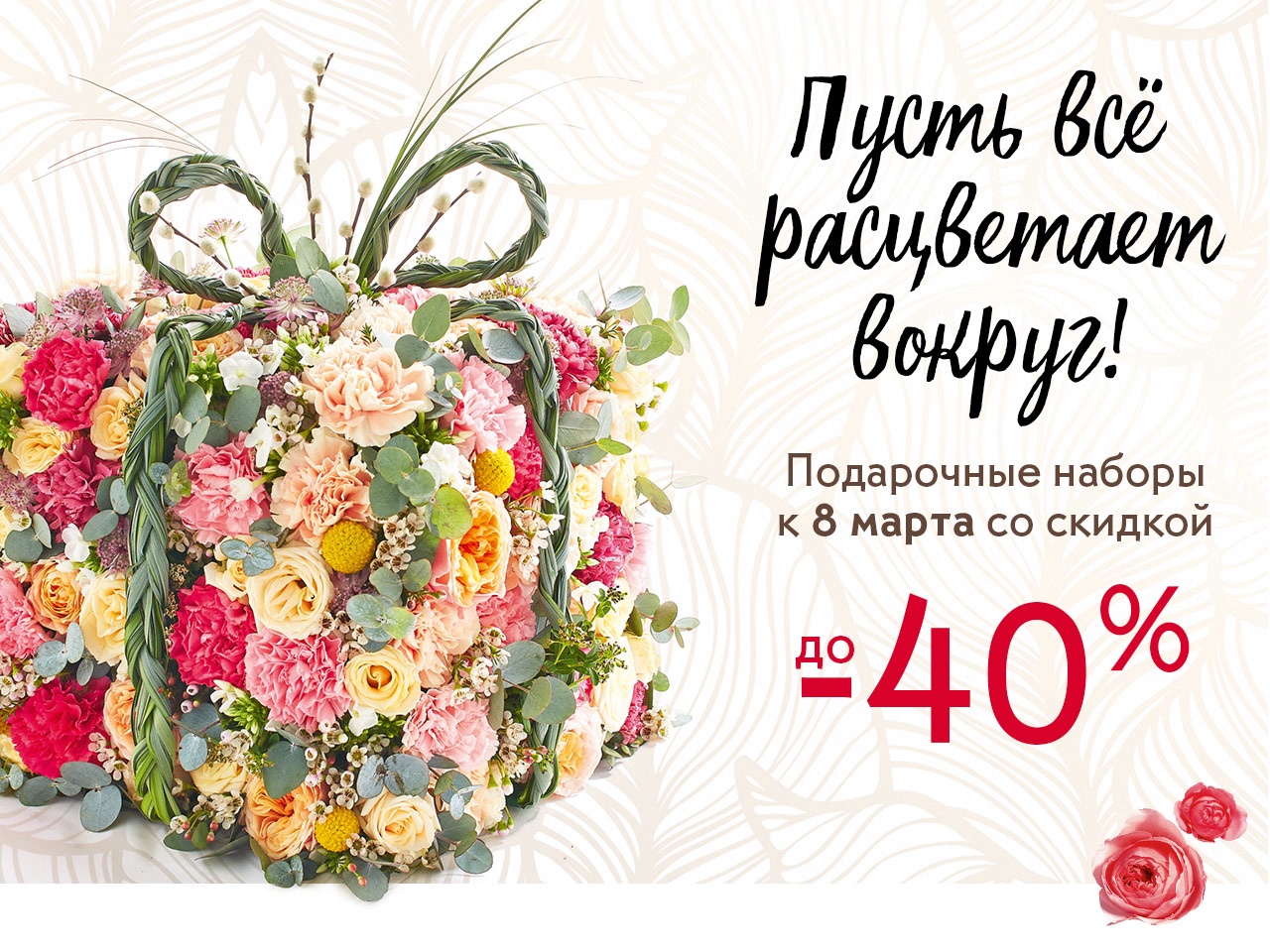 Готовимся к 8 марта: скидки до -40% на подарочные наборы в Yves Rohcer!
