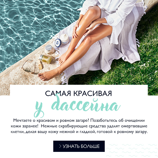 Позаботьтесь о ровном загаре заранее вместе с L'Occitane!