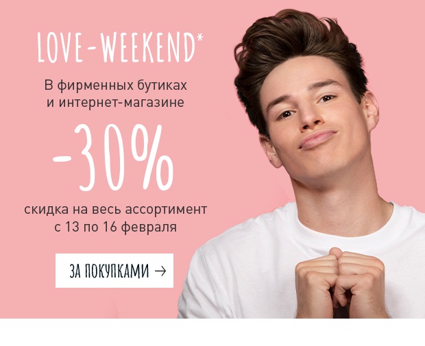 Будьте желанны, сводите с ума вместе с Erborian!