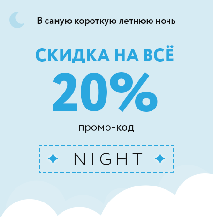 Ваша выгодная покупка в La Roche-Posay в самую короткую ночь!