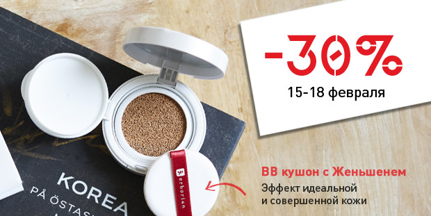 Скидка -30% в интернет-магазине Erborian