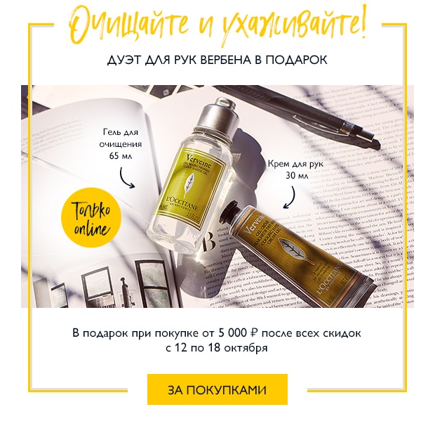 Дуэт для рук 