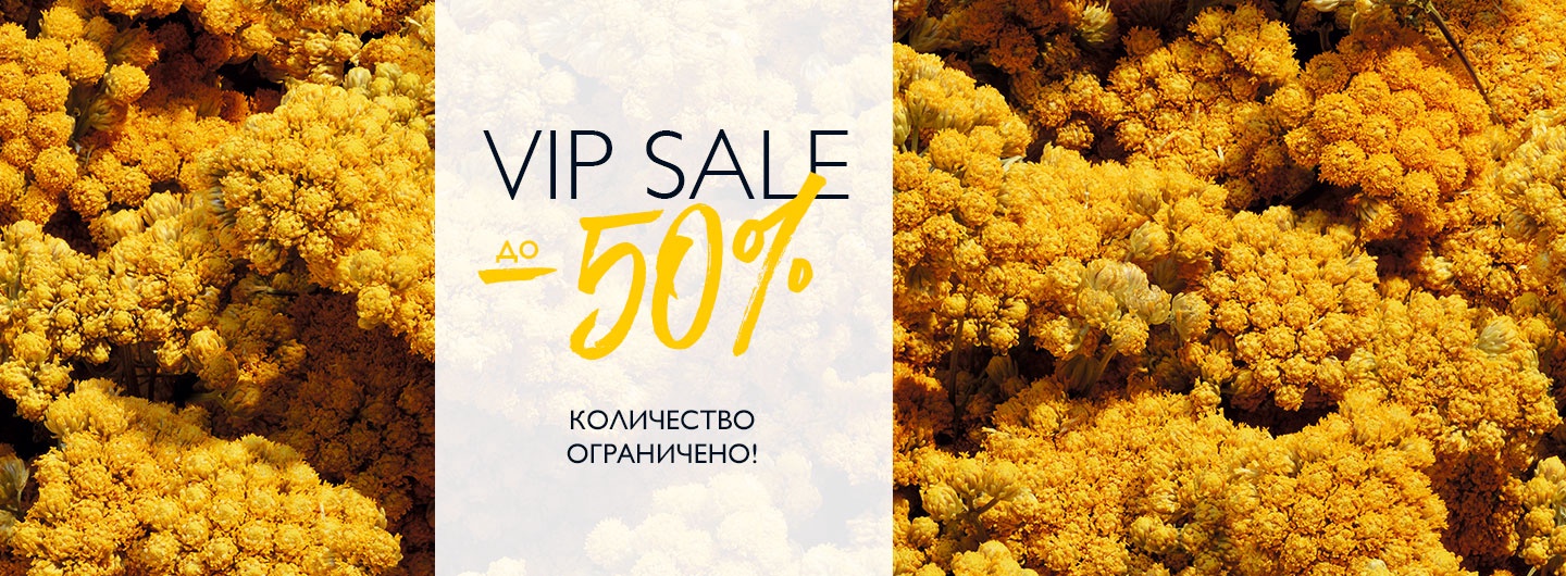 VIP SALE в интернет-магазине L'Occitane с 8 по 11 октября 