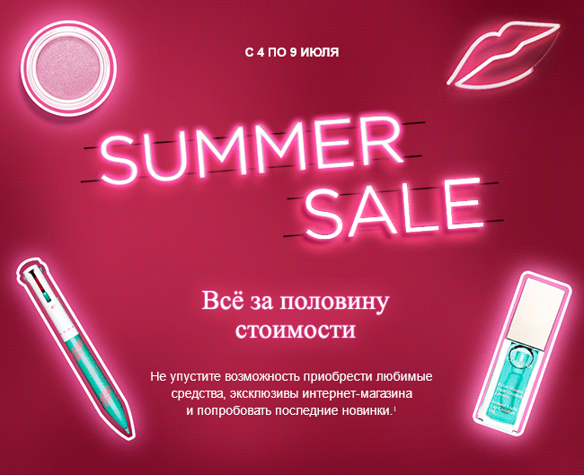 Такое нельзя пропустить! Скидки в Clarins!