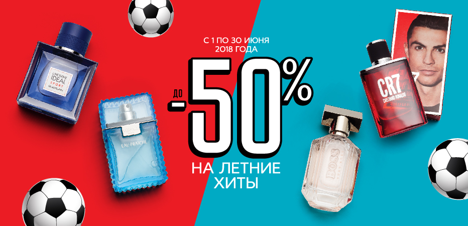 Скидки до -50% на летние хиты в интернет-магазине Рив Гош