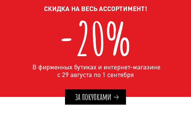 Продлеваем лето! Скидка 20% на все в Erborian!