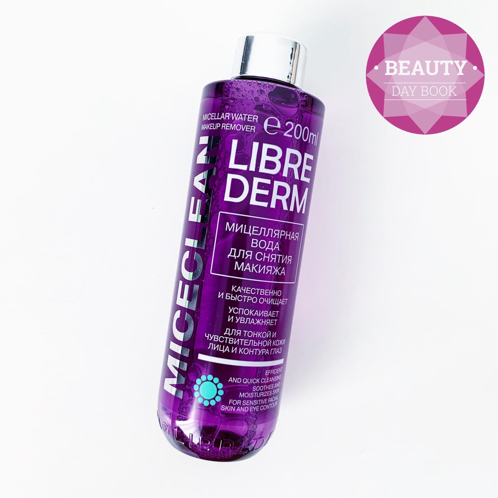 Мицеллярная вода Miceclean Librederm