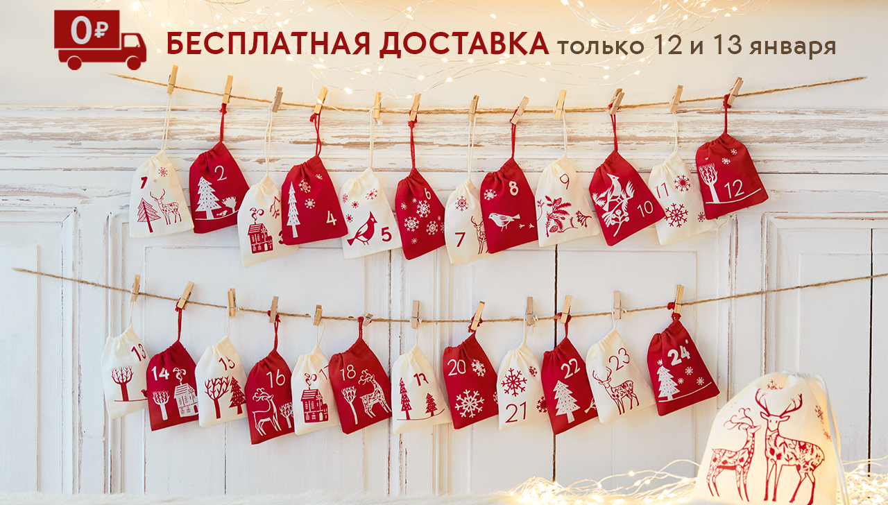 Скидки до 50% + бесплатная доставка Yves Rocher!