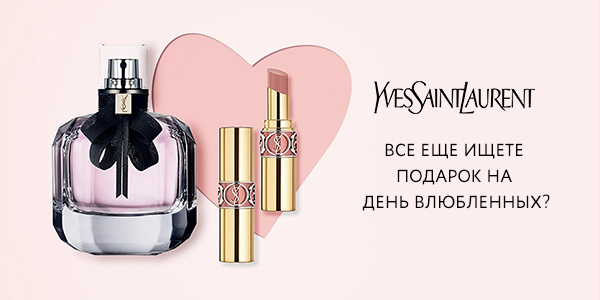 Подарки для влюбленных... в YSL Beauty