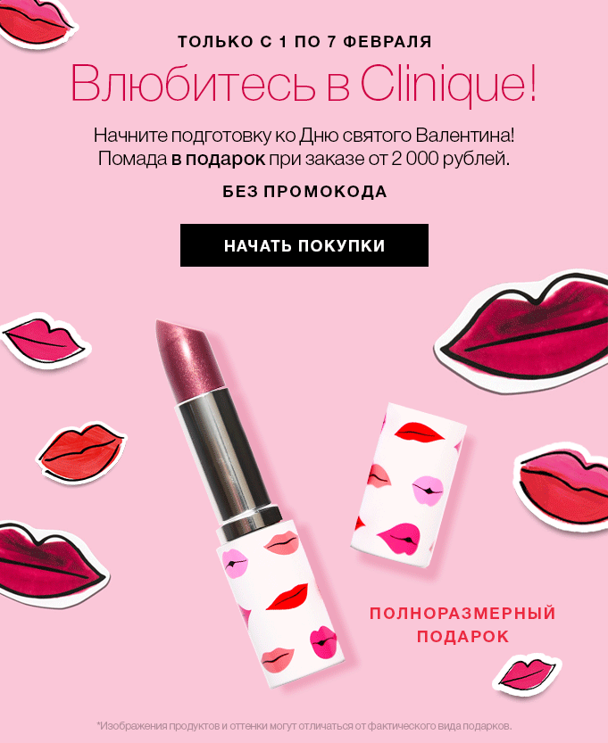 Яркий сюрприз от Clinique!