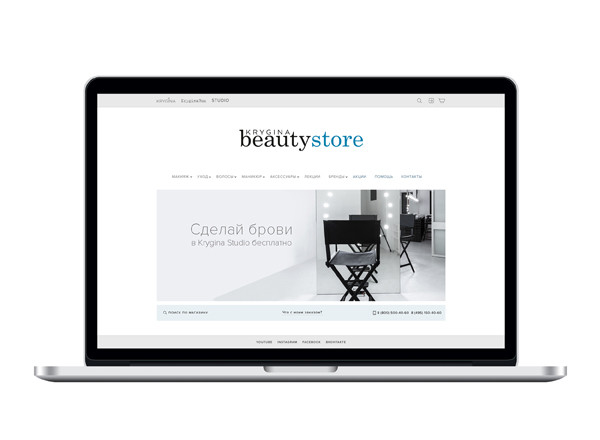 Календарь скидок в Krygina Beauty Store