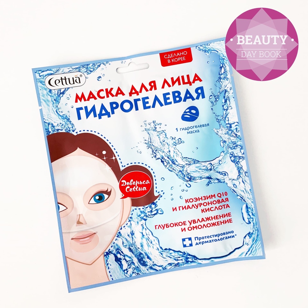 Гидрогелевая маска для лица Cettua