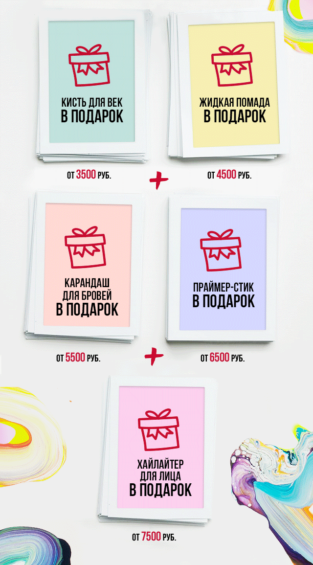 5 подарков в честь дня рождения Smashbox!