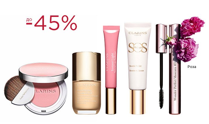 Осенняя палитра! Макияж со скидкой в Clarins!
