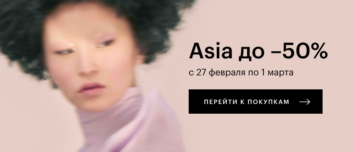 До −50% на тысячи азиатских продуктов в Золотом Яблоке