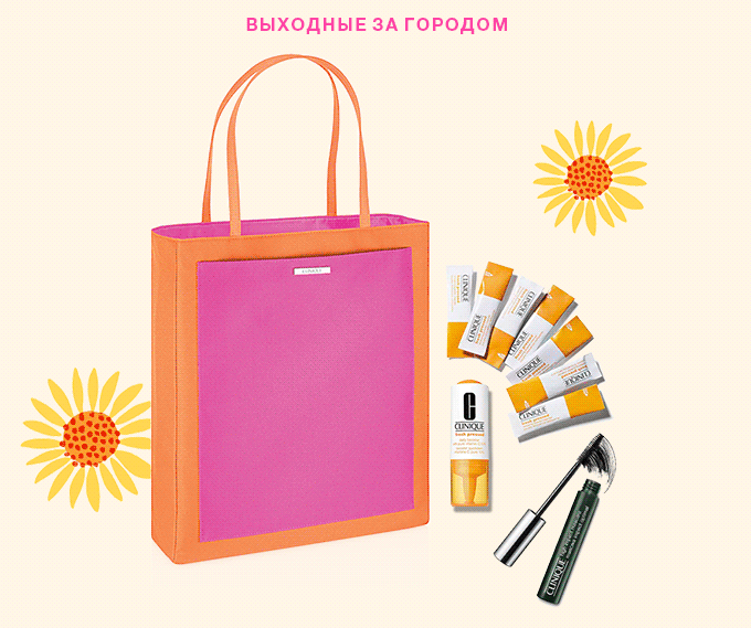 –30% на travel-наборы Clinique!