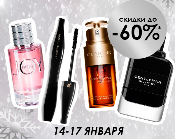 Да-да, это кибердни в SEPHORA!