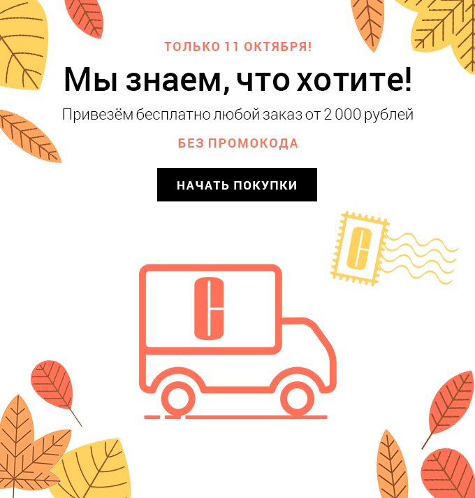 Хотите бесплатную доставку? Clinique исполнит ваше желание!
