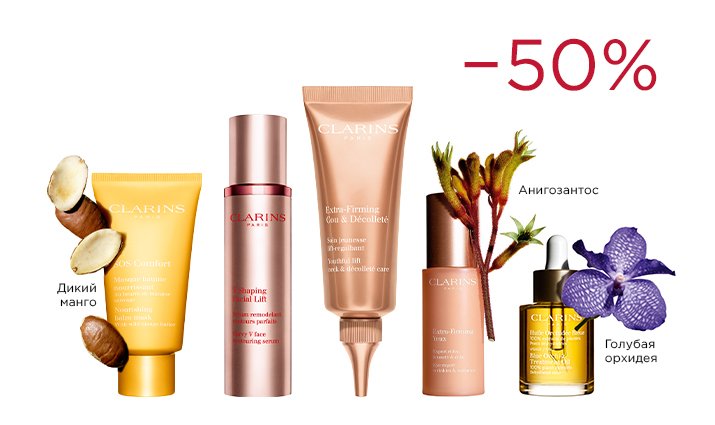 -50% на подборку 