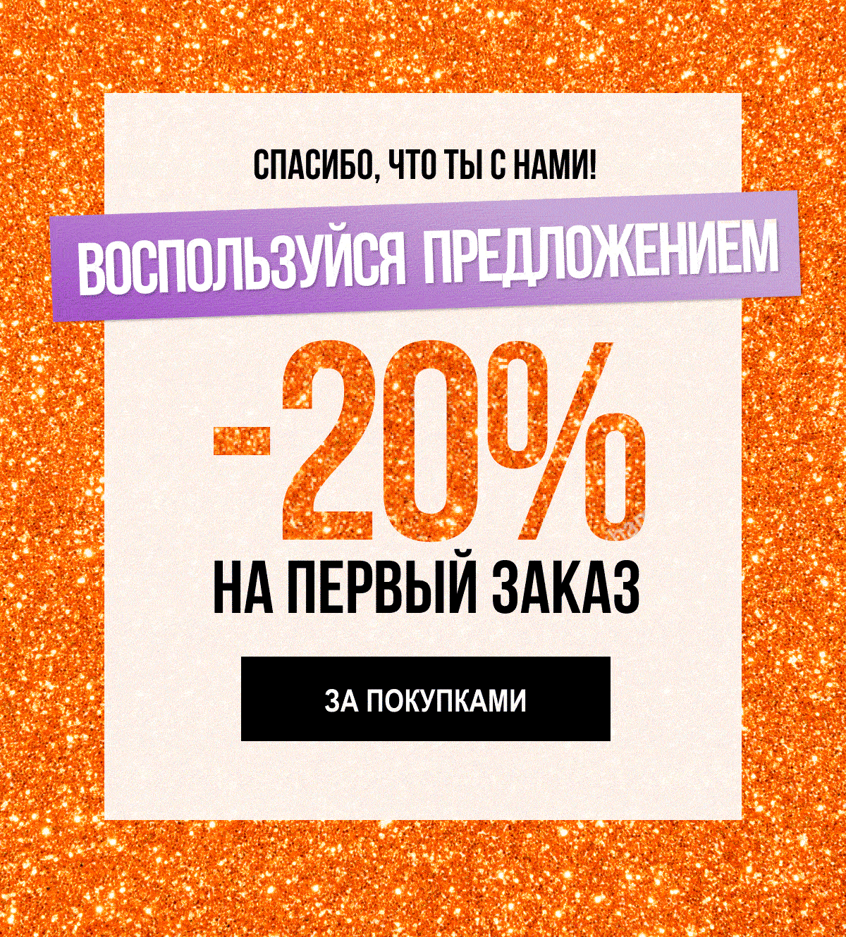 -20% на первую покупку в интернет-магазине Smashbox!