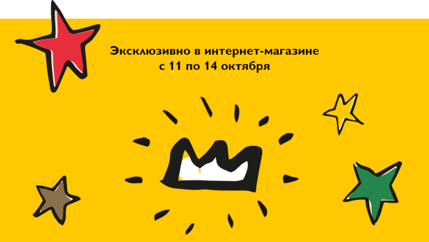 VIP SALE! Только в интернет-магазине в L'Occitane!