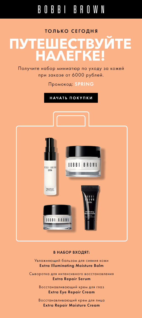 4 спутника идеальной поездки Bobbi Brown