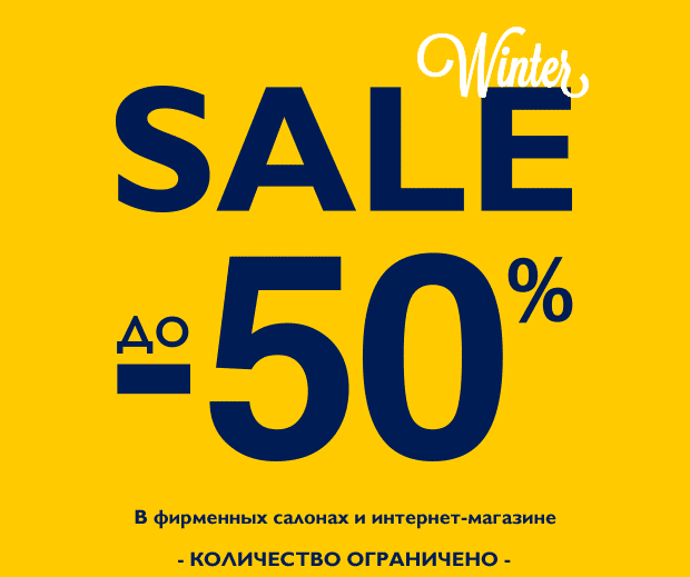 Время SALE! Скидки до -50% L'Occitane!