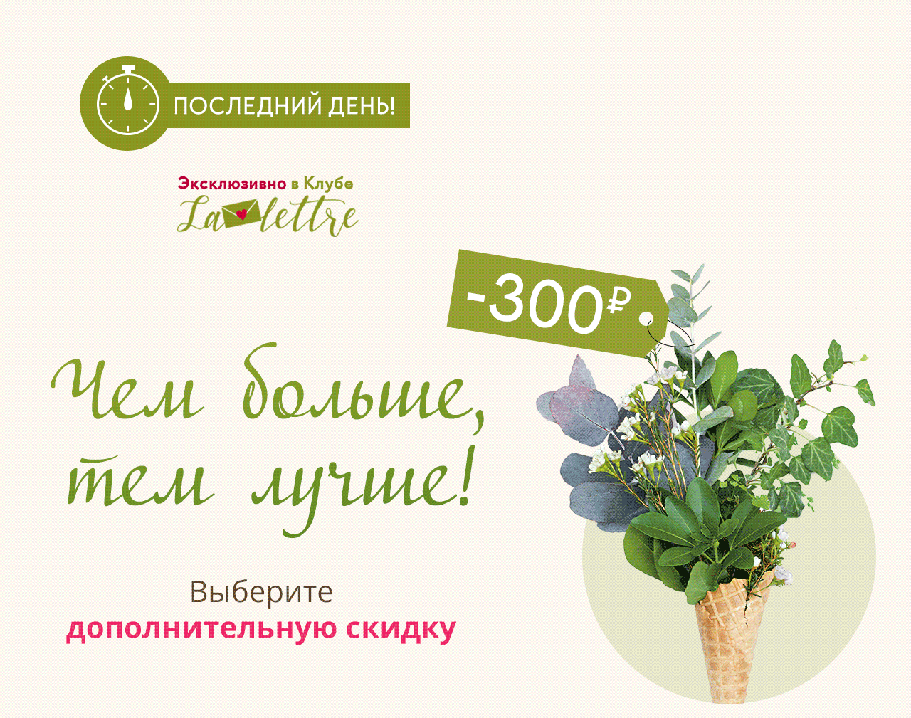 -300, -600 или -900? Выбор за вами! 