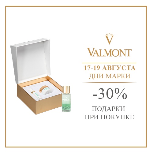 Специальная скидка -30% на весь ассортимент продукции марки Valmont