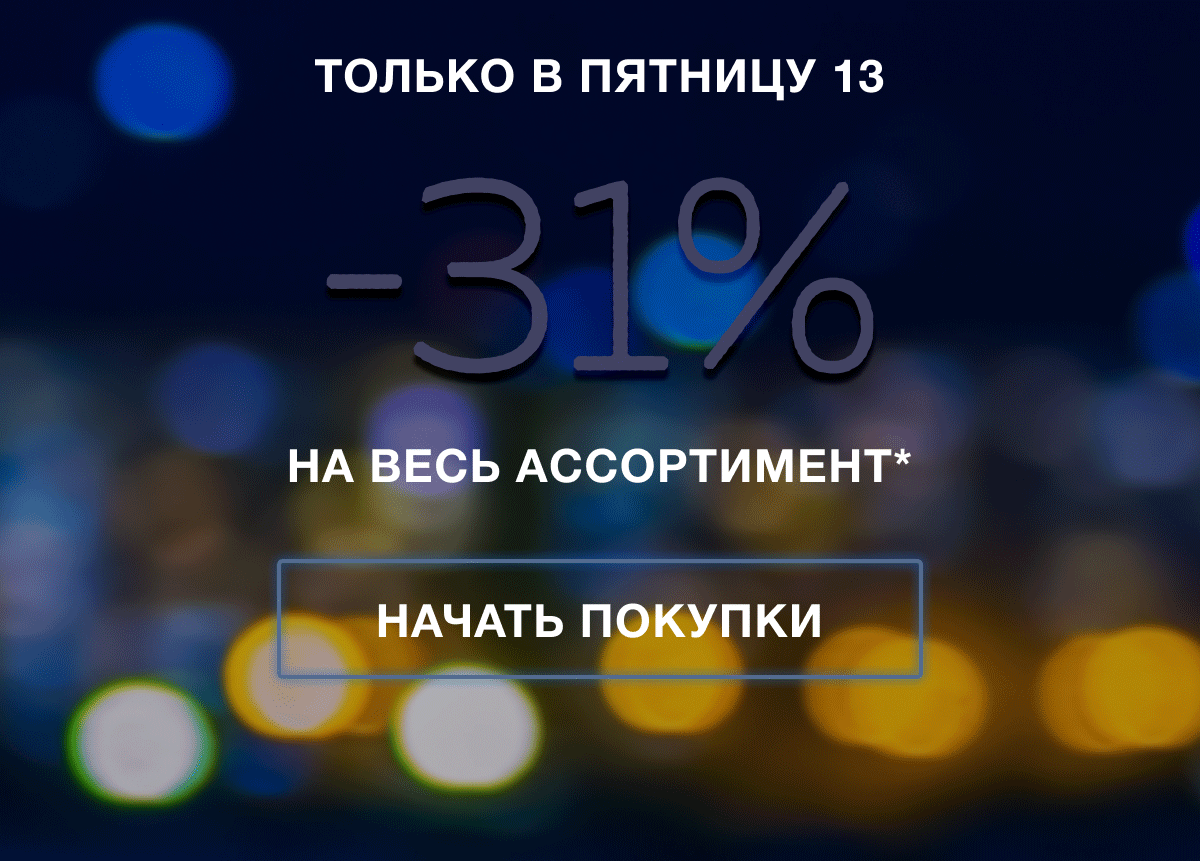 -31%! Магическое предложение от Estee Lauder!